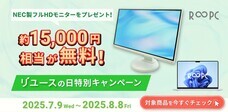 リングロー株式会社のプレスリリース画像1