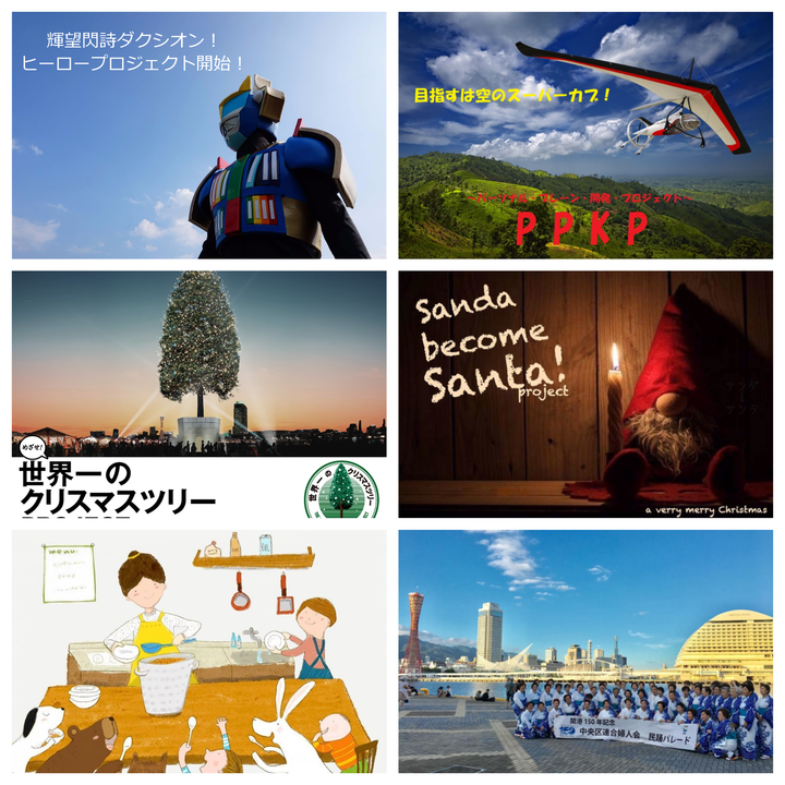 NPO法人LOCALCREATIONのプレスリリース画像3