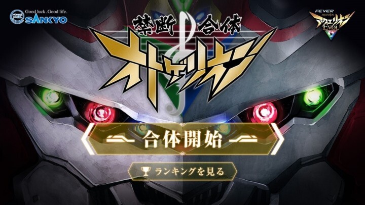 株式会社　SANKYOのプレスリリース画像1