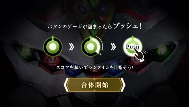 株式会社　SANKYOのプレスリリース画像2