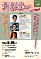 金沢工業大学　K.I.T.虎ノ門大学院のプレスリリース