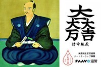 株式会社NFLのプレスリリース画像1