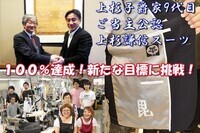 株式会社NFLのプレスリリース画像1