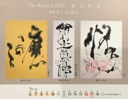 株式会社NFLのプレスリリース画像1