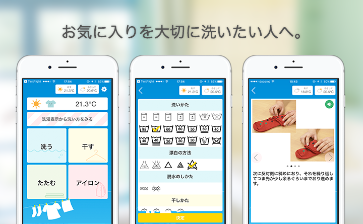 株式会社DONIKAのプレスリリース画像1
