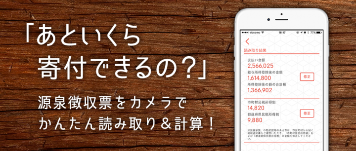 株式会社DONIKAのプレスリリース画像1