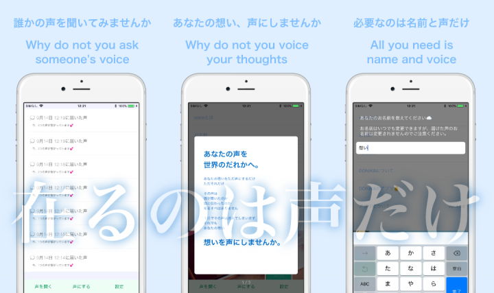株式会社DONIKAのプレスリリース画像1