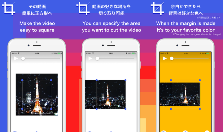 動画を正方形へトリミングするアプリ 正方形動画 カメラロールのビデオ映像を四角に再編集 Ios版配信開始 株式会社donikaのプレスリリース