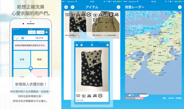 日本テレビ Zip でも紹介された お気に入りの服の 洗濯表示タグ から素早く最適な洗濯方法を表示 洗濯だより Ios版の新バージョン配信開始 株式会社donikaのプレスリリース 日本テレビ Zip でも紹介された お気に入りの服の 洗濯表示タグ から素早く最適な洗濯方法を表示 洗濯だより Ios版の新バージョン配信開始 株式会社donikaのプレスリリース