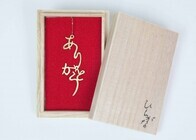 Hiraganaのプレスリリース画像4