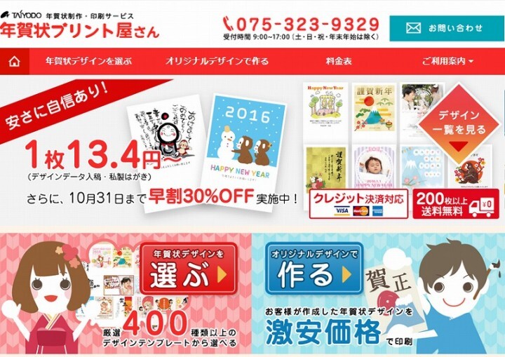 株式会社太洋堂のプレスリリース画像1