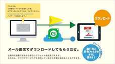 トライポッドワークス株式会社のプレスリリース画像1