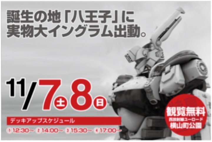 8はちアソビ運営事務局のプレスリリース画像1