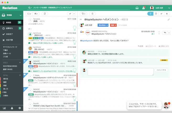 ひとりひとりの顧客に向き合えるメール Re Lation に無料で使えるフリープランが登場 株式会社インゲージのプレスリリース