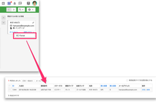 株式会社インゲージのプレスリリース画像2