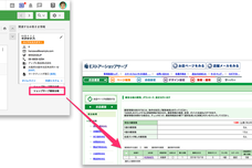 株式会社インゲージのプレスリリース画像2
