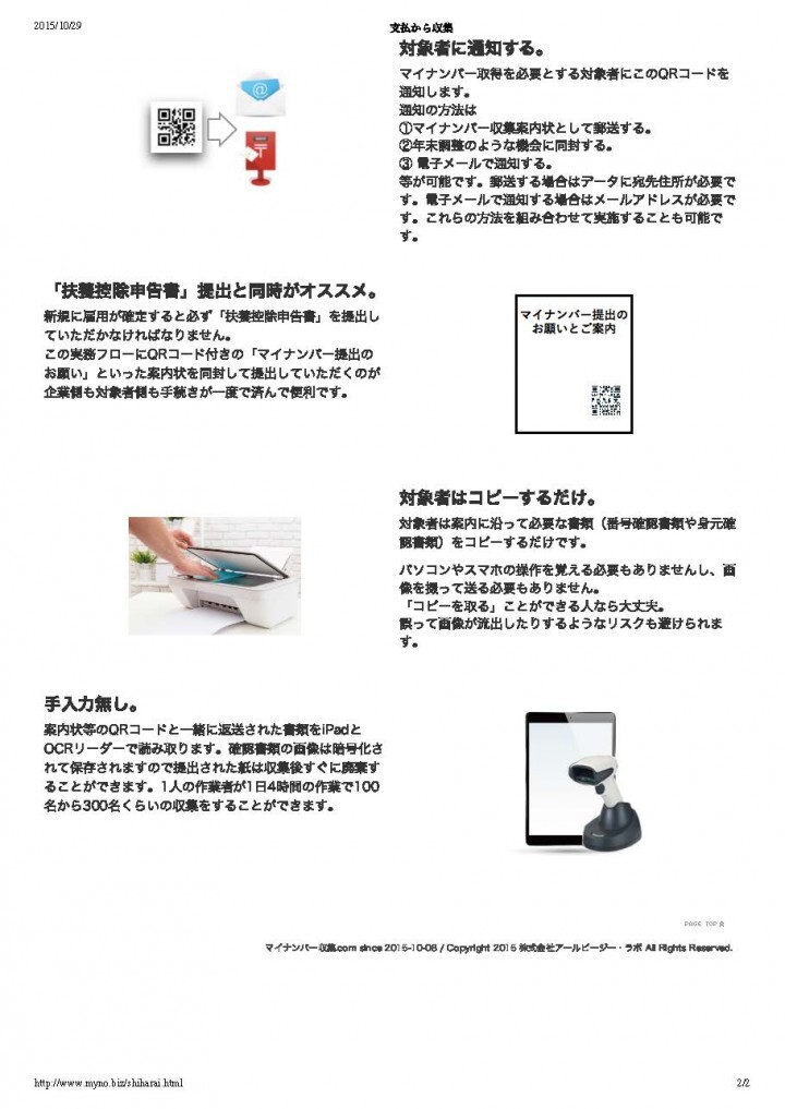 株式会社アールピージー・ラボのプレスリリース画像3