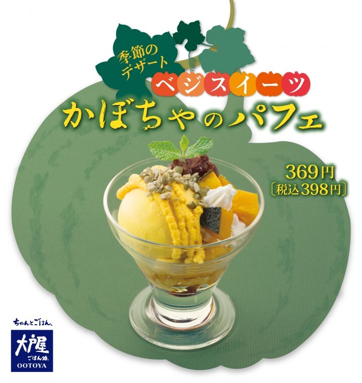 株式会社大戸屋のプレスリリース画像1