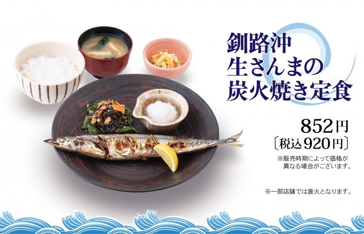 株式会社大戸屋のプレスリリース画像2