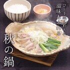 株式会社大戸屋のプレスリリース画像2