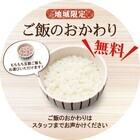 株式会社大戸屋のプレスリリース画像2