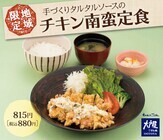 株式会社大戸屋のプレスリリース