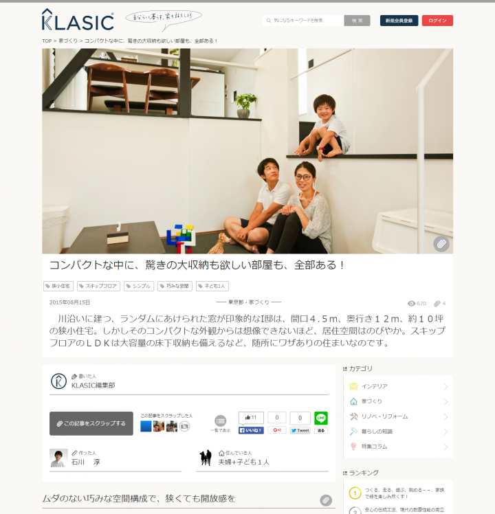 株式会社クラシックのプレスリリース画像1