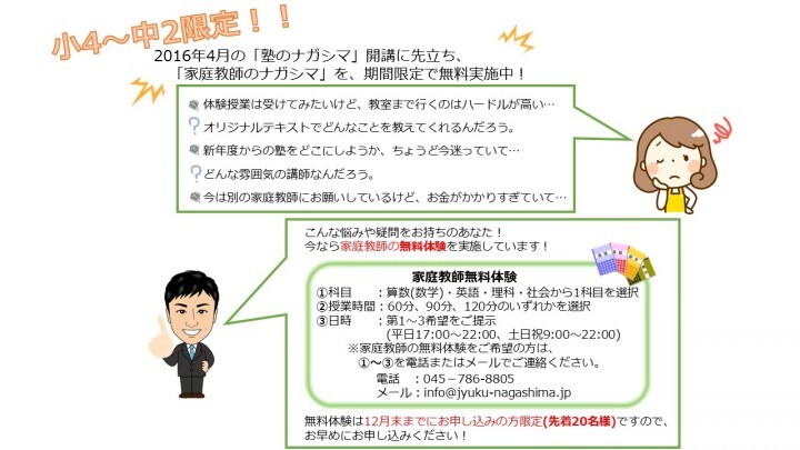 株式会社塾のナガシマのプレスリリース