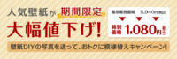 株式会社ウォールデザインのプレスリリース