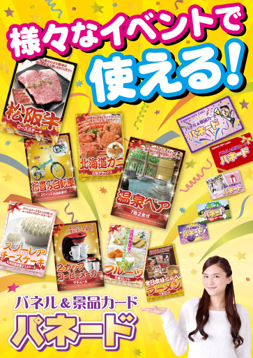 有限会社エスピーシーのプレスリリース画像1