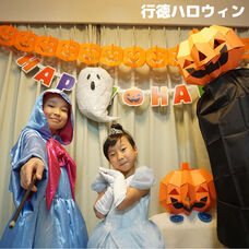 行徳ハロウィン実行委員会のプレスリリース画像4