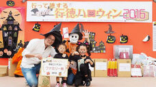 行徳ハロウィン実行委員会のプレスリリース画像3