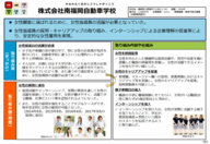 ミナミホールディングス株式会社のプレスリリース画像1