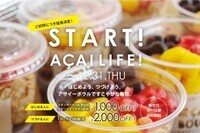 EMPORIO EXPRESS代官山のプレスリリース