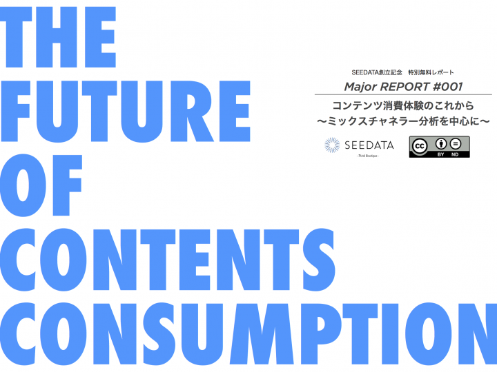 SEEDER株式会社のプレスリリース画像1