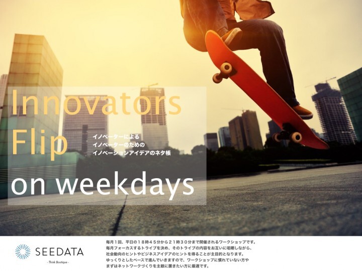 SEEDER株式会社のプレスリリース画像1