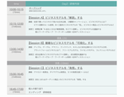 SEEDER株式会社のプレスリリース画像6