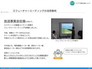 SEEDER株式会社のプレスリリース画像3