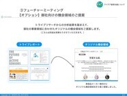 SEEDER株式会社のプレスリリース画像4