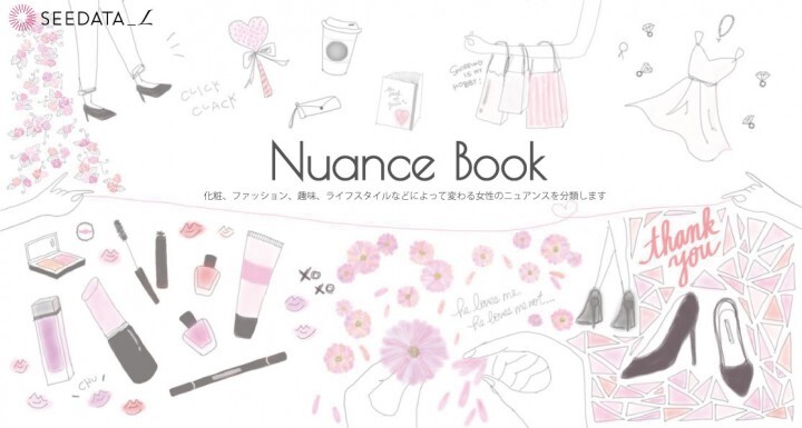 SEEDER株式会社のプレスリリース画像1