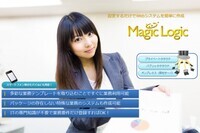 株式会社ウイングのプレスリリース