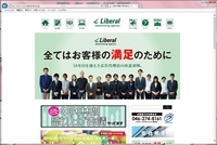 株式会社リベラルのプレスリリース