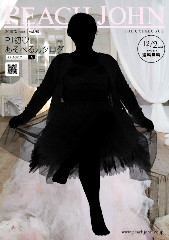 株式会社ピーチ・ジョンのプレスリリース画像6