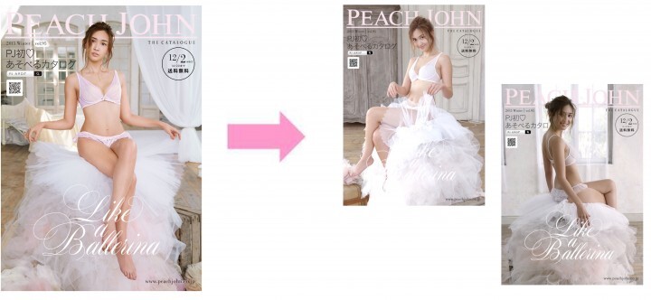 株式会社ピーチ・ジョンのプレスリリース画像4