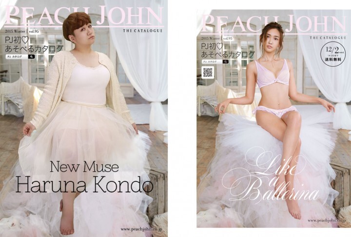 株式会社ピーチ・ジョンのプレスリリース画像9