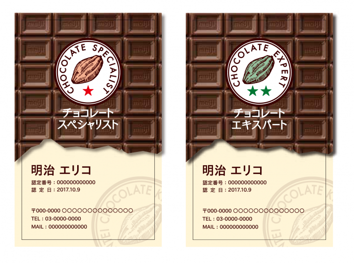 株式会社 明治のプレスリリース画像5