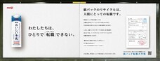 株式会社 明治のプレスリリース画像2