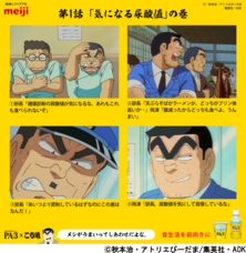 株式会社 明治のプレスリリース画像12