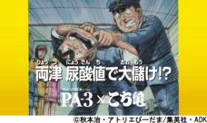 株式会社 明治のプレスリリース画像7