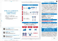 株式会社 明治のプレスリリース画像4